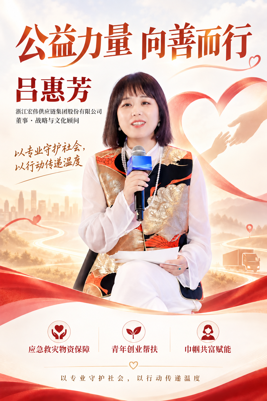 人物海报 · 品牌叙事